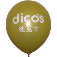 Publicidad inflable del globo del helio con el logotipo de la impresión